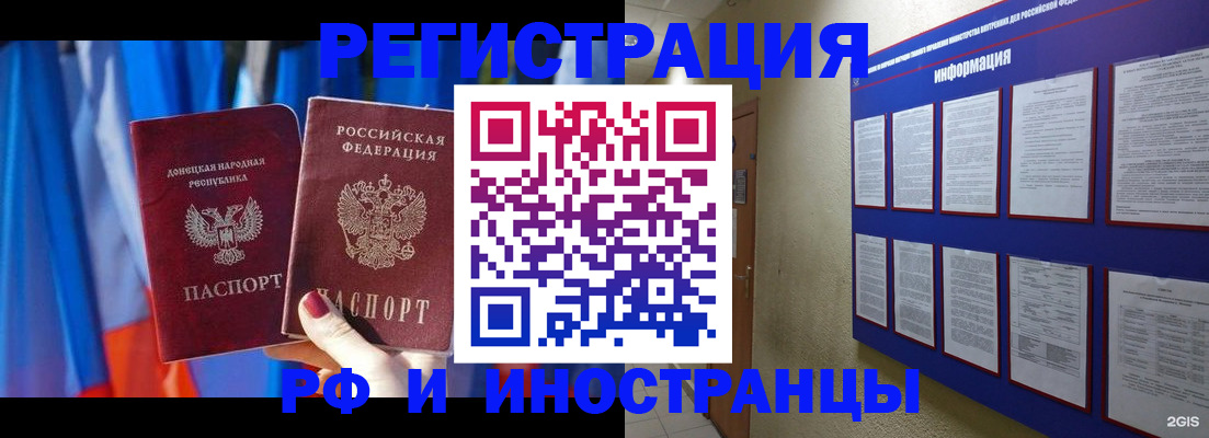 временная регистрация надежно в Ульяновске