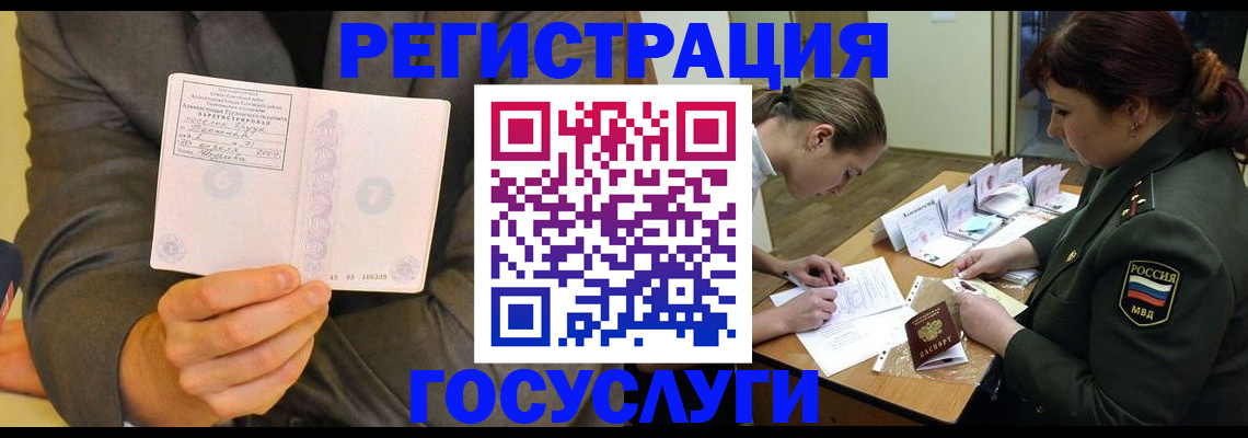 прописка 2025 в Ульяновске