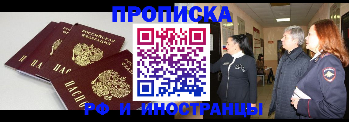 прописка для кредита в Ульяновске