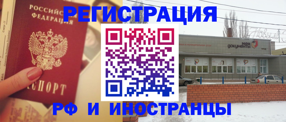 временная регистрация в Ульяновске