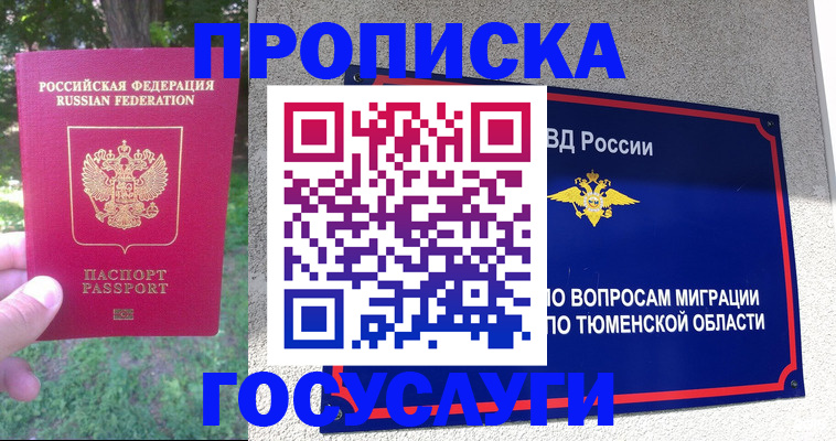 прописка для кредита в Ульяновске