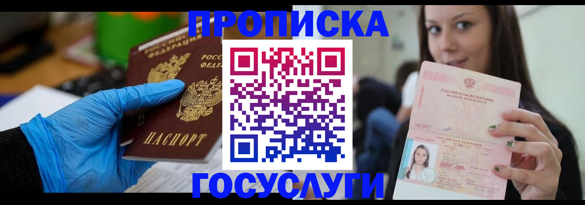 временная регистрация в Ульяновске