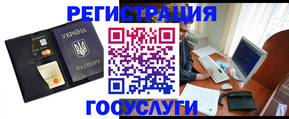 прописка для работы в Ульяновске