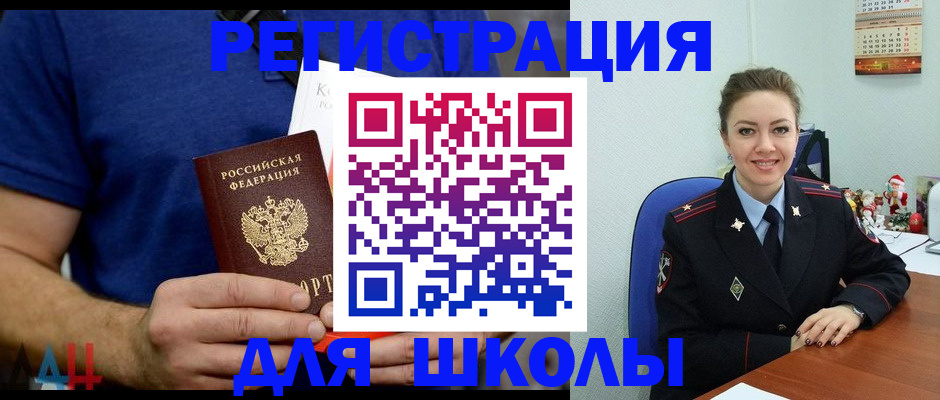 прописка законно в Ульяновске