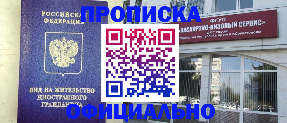 временная регистрация недорого в Ульяновске